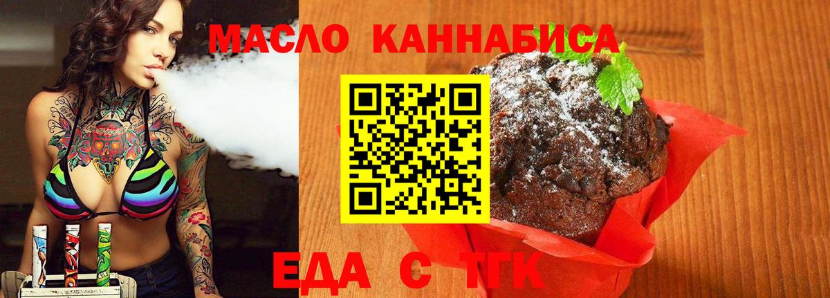 Печенье с ТГК марихуана Гусиноозёрск