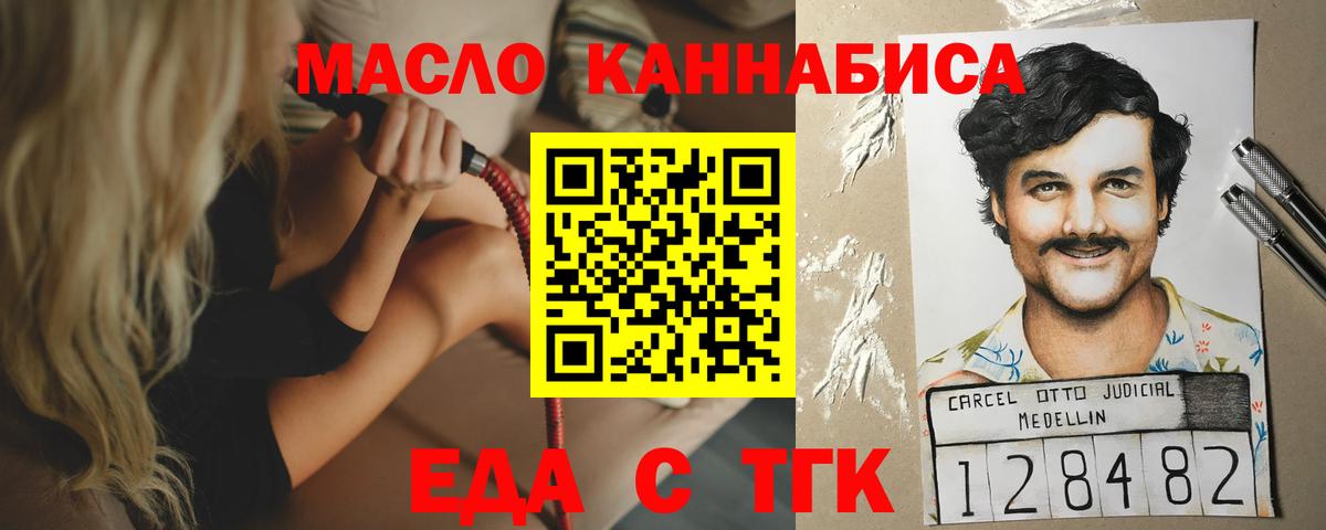 Гусиноозёрск  Печенье с ТГК марихуана  Вход с VPN 