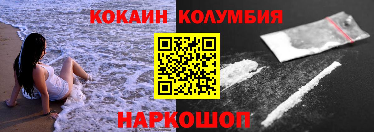 КОКАИН Боливия Гусиноозёрск