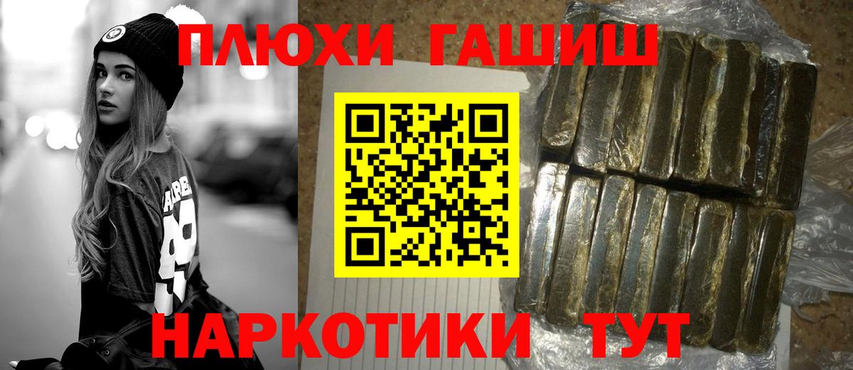 ГАШИШ Cannabis  Вход с VPN  Гусиноозёрск  Гашиш Premium 