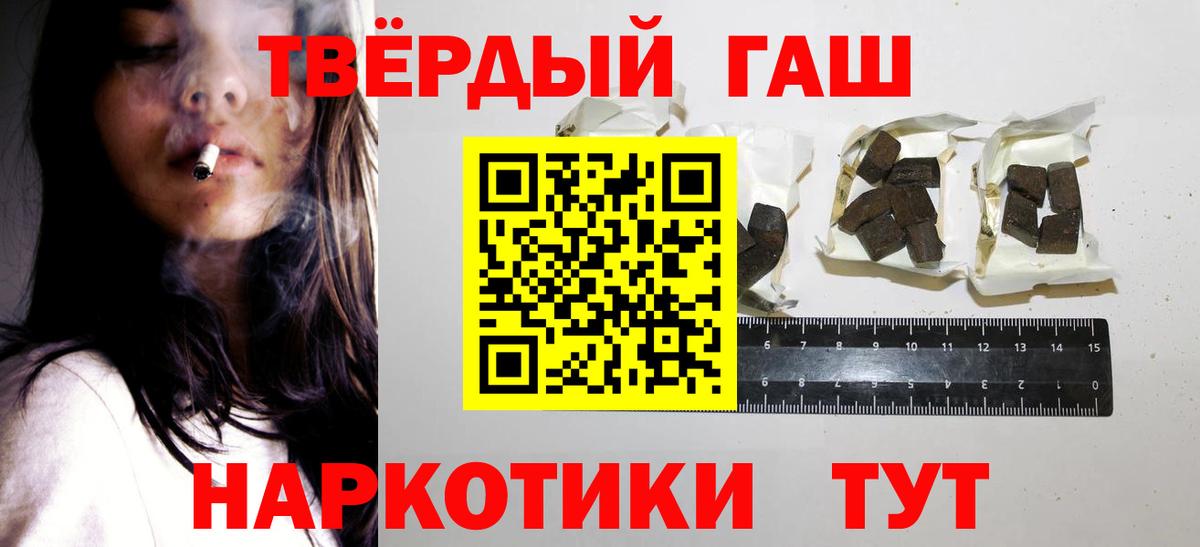 ГАШИШ гашик Гусиноозёрск