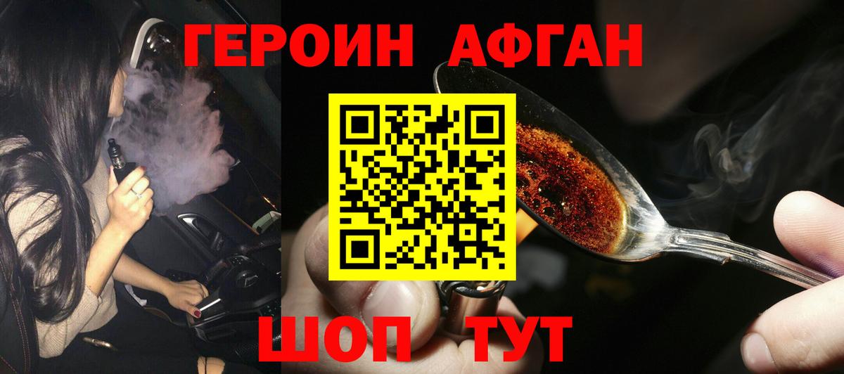 Гусиноозёрск  Героин  Вход с VPN  Героин гречка 