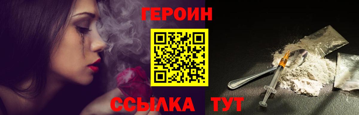 ГЕРОИН афганец Гусиноозёрск