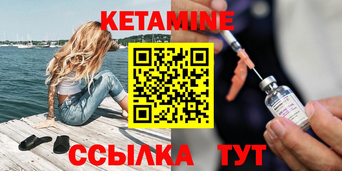 КЕТАМИН VHQ Гусиноозёрск