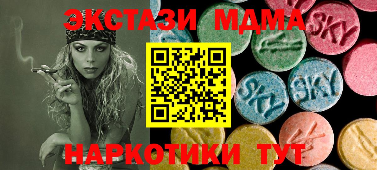МДМА  Вход с VPN  Гусиноозёрск  MDMA Molly  МДМА молли 