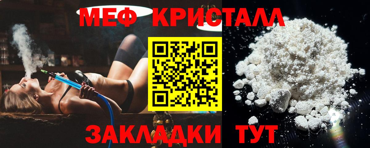 МЕФ мука Гусиноозёрск