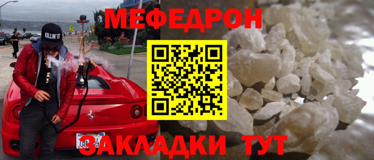Мефедрон VHQ  МЯУ-МЯУ  Гусиноозёрск  цены   Мефедрон  Вход с VPN 