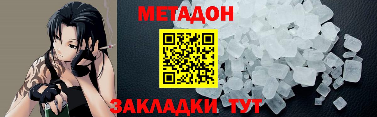 Метадон мёд  Вход с VPN  МЕГА   Метадон мёд  Гусиноозёрск 