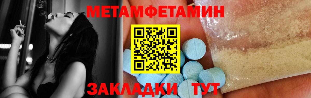 Первитин мет  Первитин мет  Вход с VPN  Гусиноозёрск 