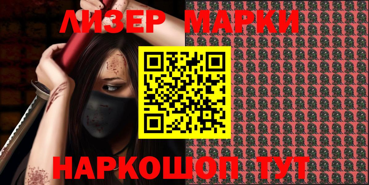 Гусиноозёрск  Наркотические марки 1,5мг  Вход с VPN 